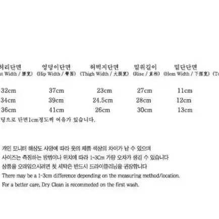 에이블리 하이웨스트 청바지 검정 s