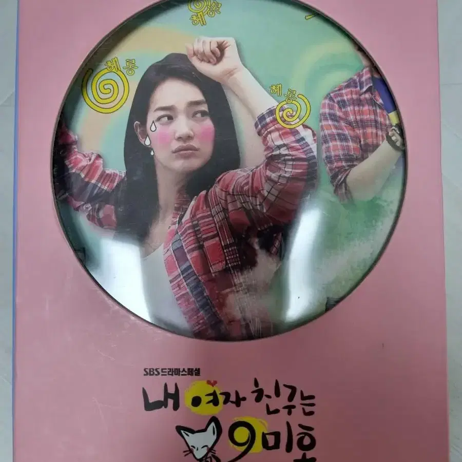 내 여자친구는 구미호 DVD 팝니다