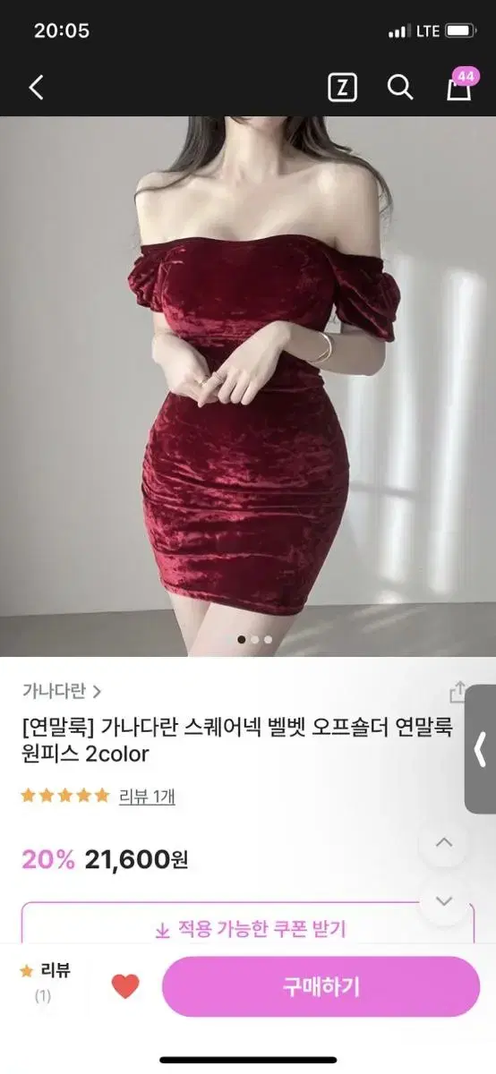 [새상품] 크리스마스 연말 파티룩 데이트룩