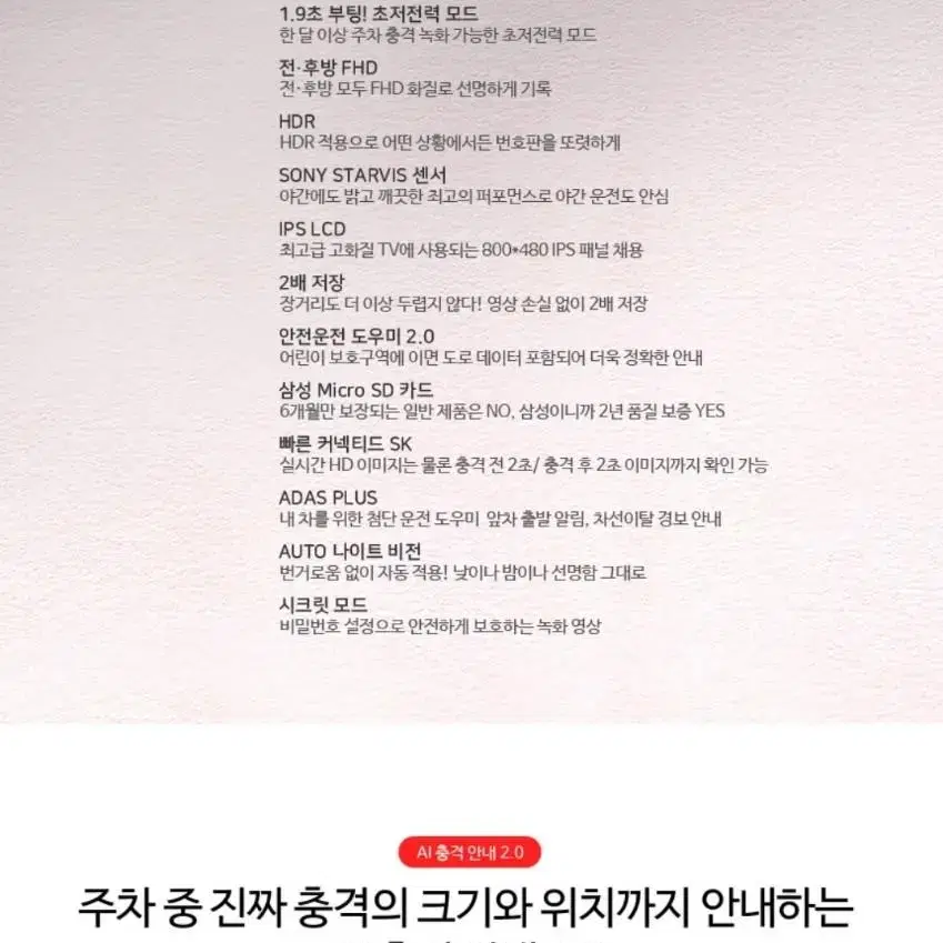 블랙박스 파인뷰 X900 파워