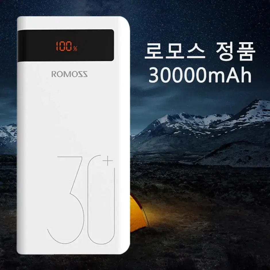 미개봉 보조배터리 30000mAh 캠핑 필수 대용량 고속 c타입