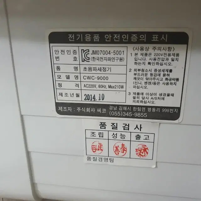 초음파 세척기 소독기 과일 야채 빌트인