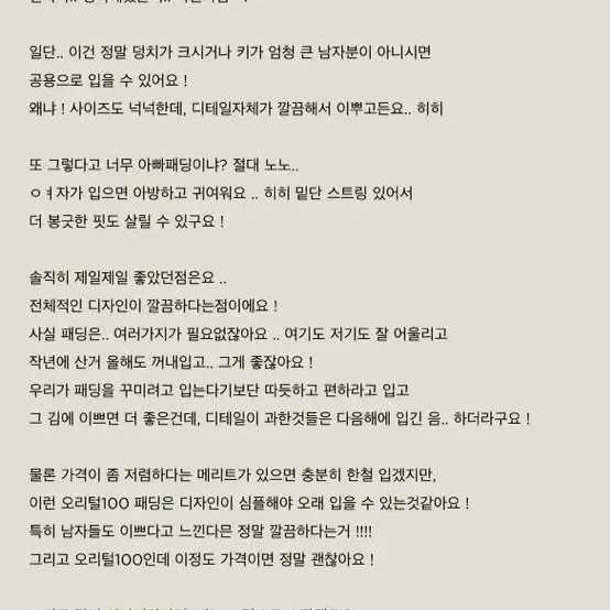 오리털 100 마이빈 배딩패딩