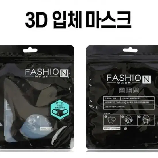 9개 5000원(1팩3개입) 연예인마스크 입체형 3d 국내인증 성인용