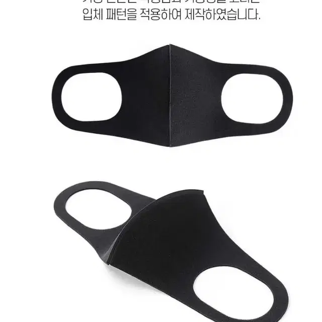 9개 5000원(1팩3개입) 연예인마스크 입체형 3d 국내인증 성인용