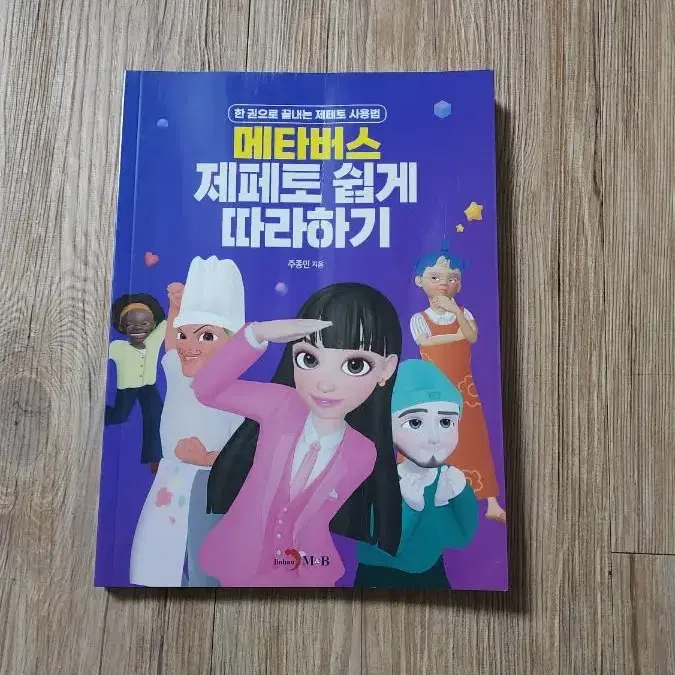 제페토 따라하기