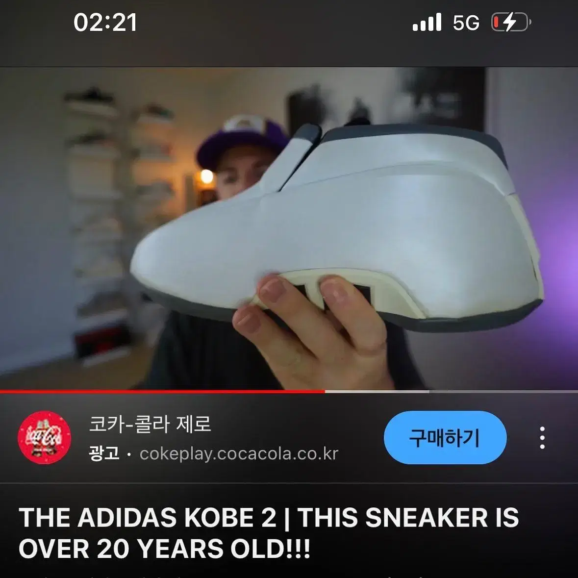 *아카이빙끝판왕* the kobe2 adidas 2001