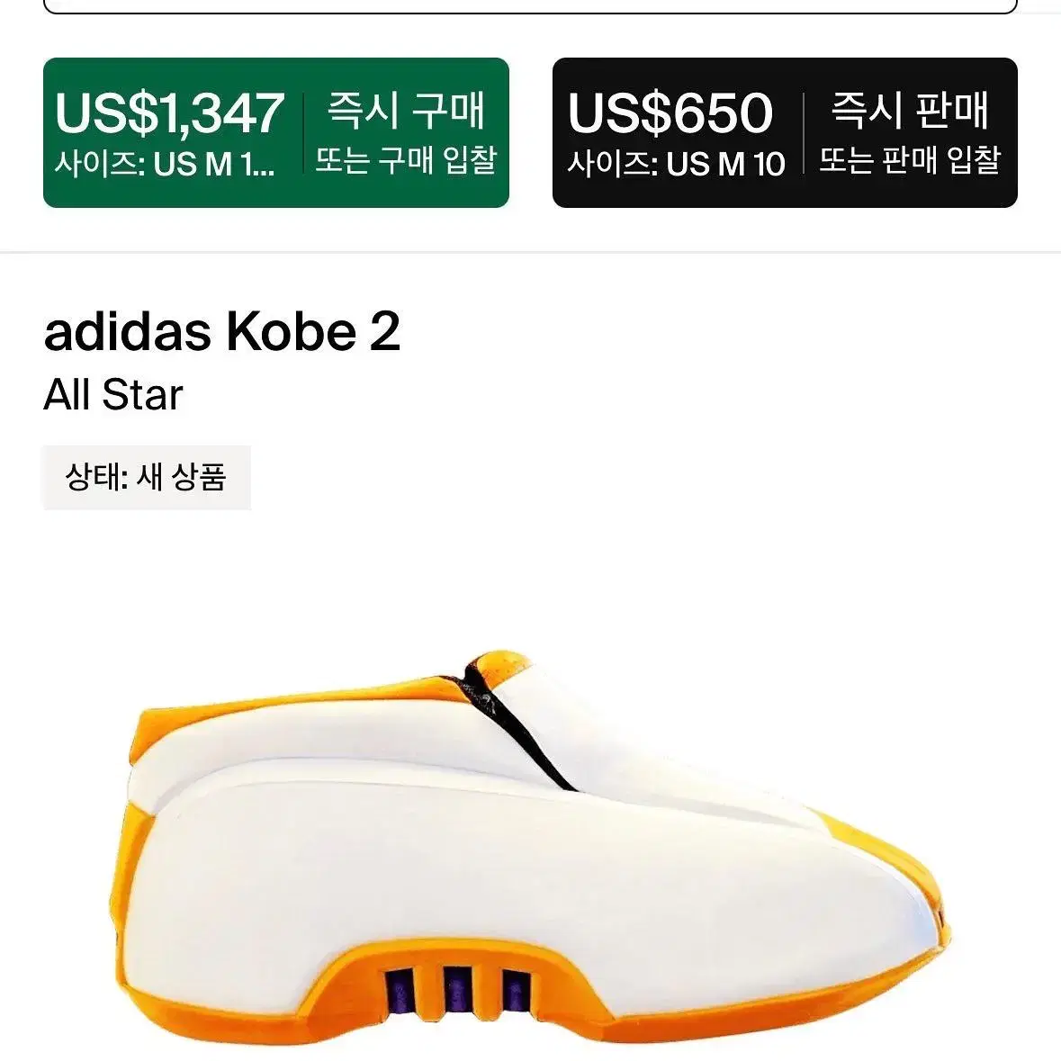 *아카이빙끝판왕* the kobe2 adidas 2001