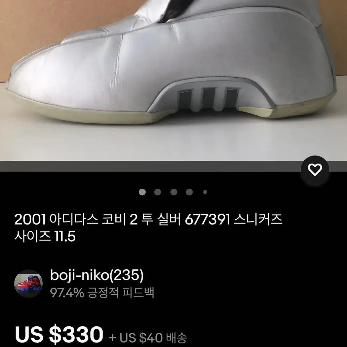 *아카이빙끝판왕* the kobe2 adidas 2001