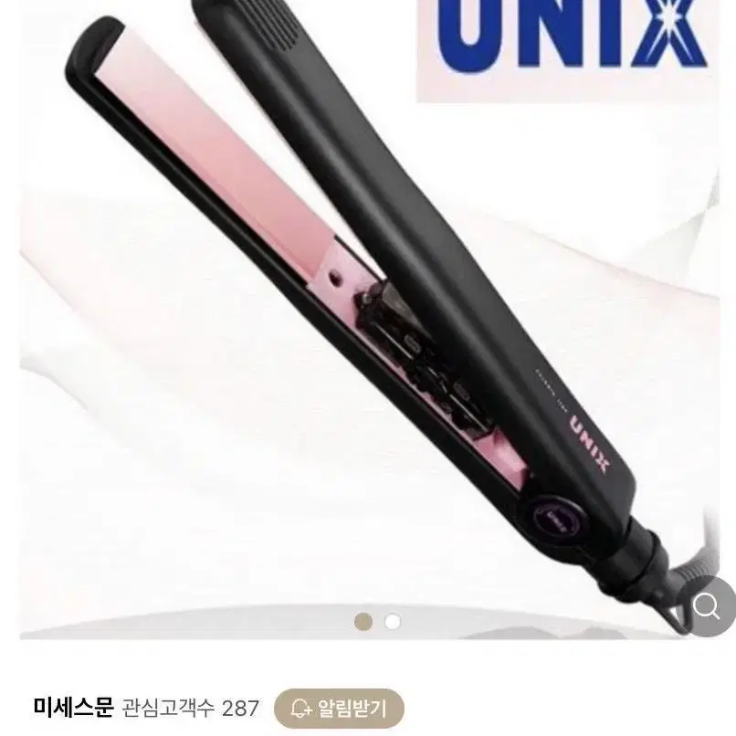 유닉스 헤어 고데기