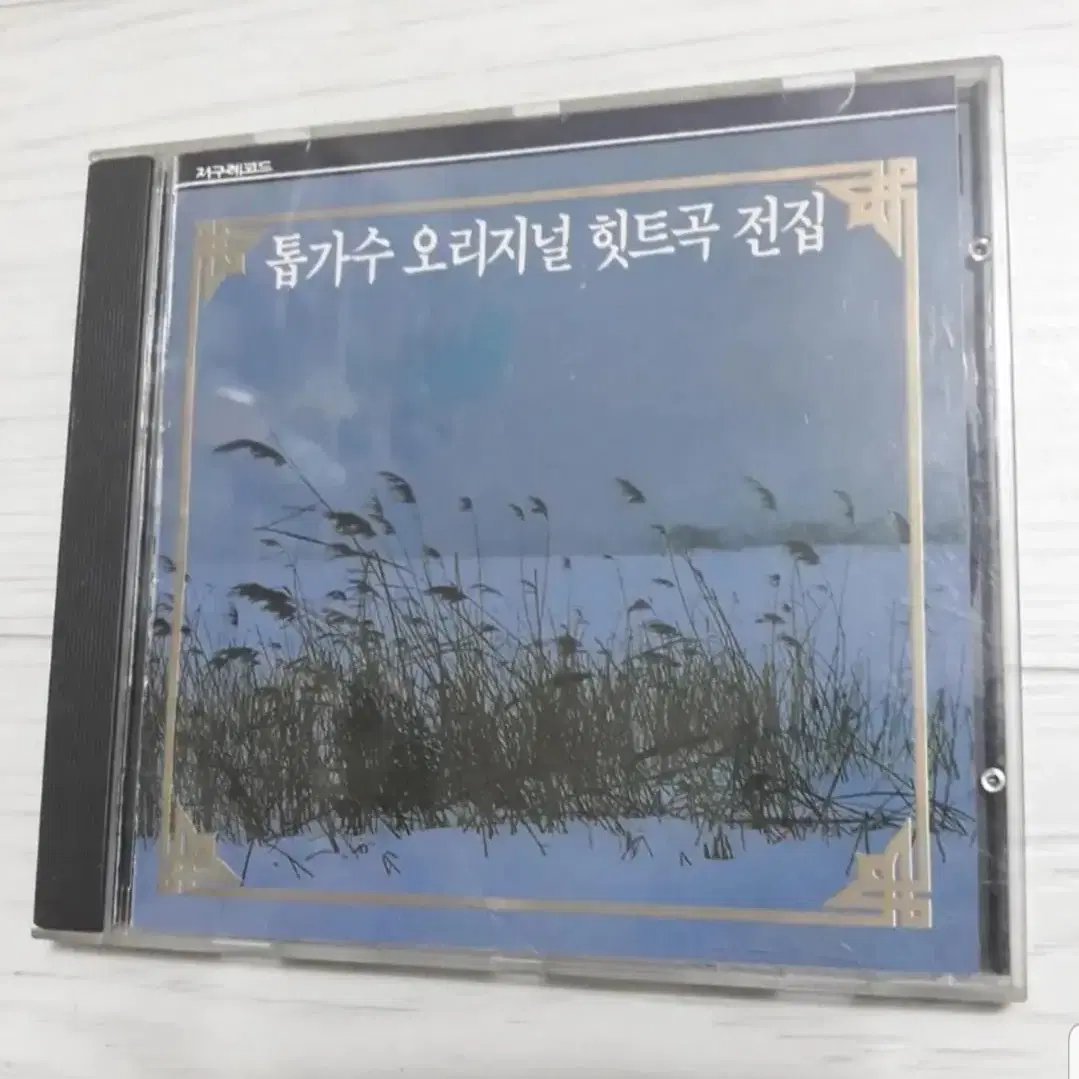 성인가요 옛가요 톱가수 오리지널히트곡 전집 지구 가요 씨디 cd