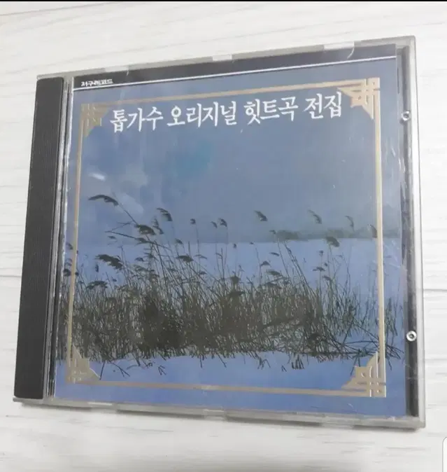 성인가요 옛가요 톱가수 오리지널히트곡 전집 지구 가요 씨디 cd