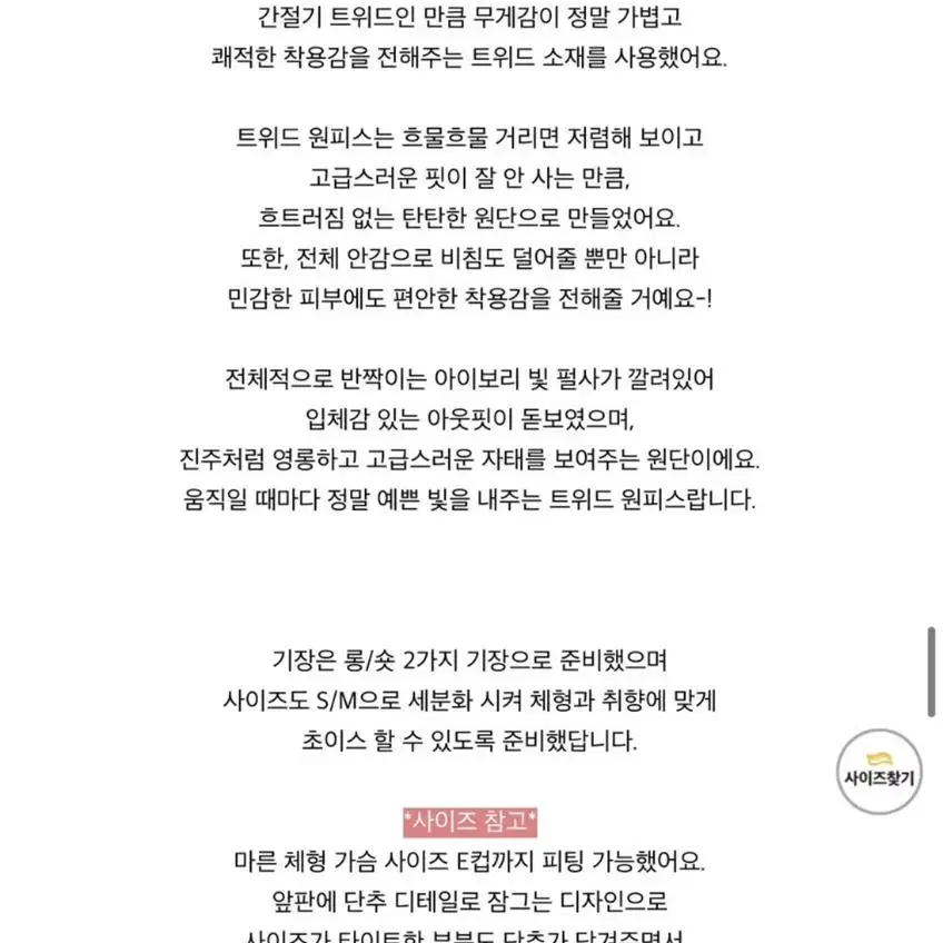 하와 르빈 트위드원피스 롱 샤인블루 M