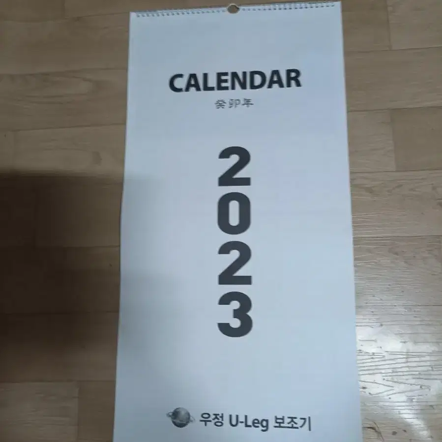 2023년 달력 입니다