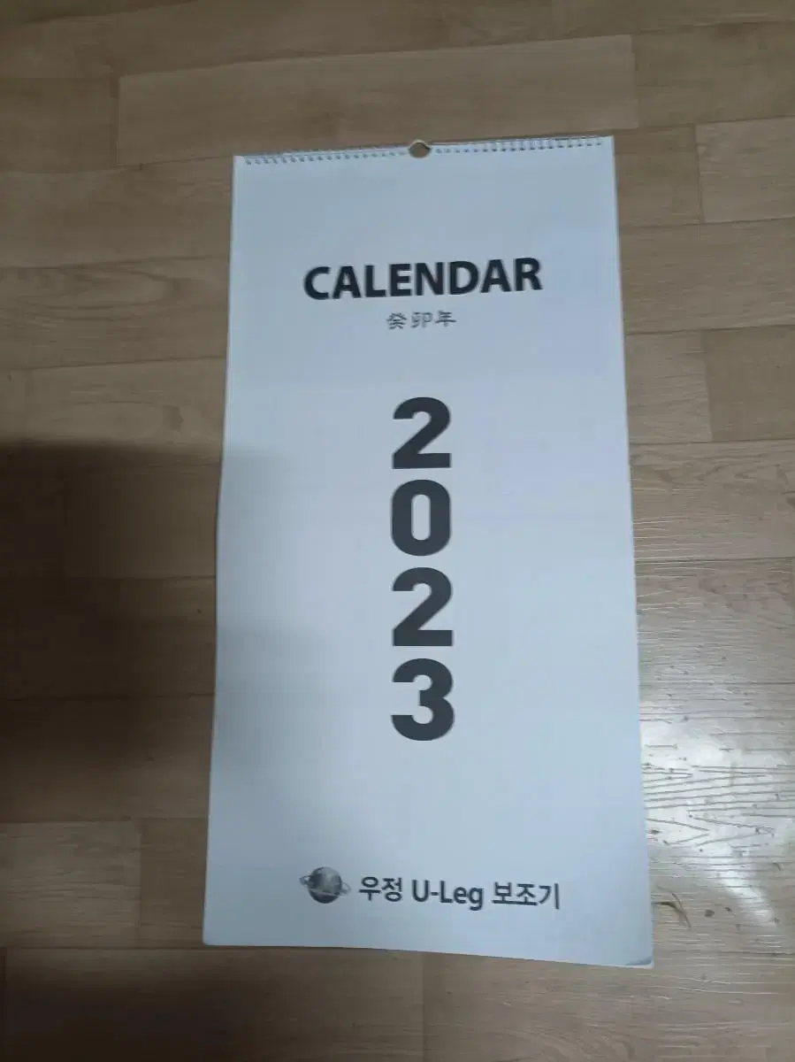 2023년 달력 입니다