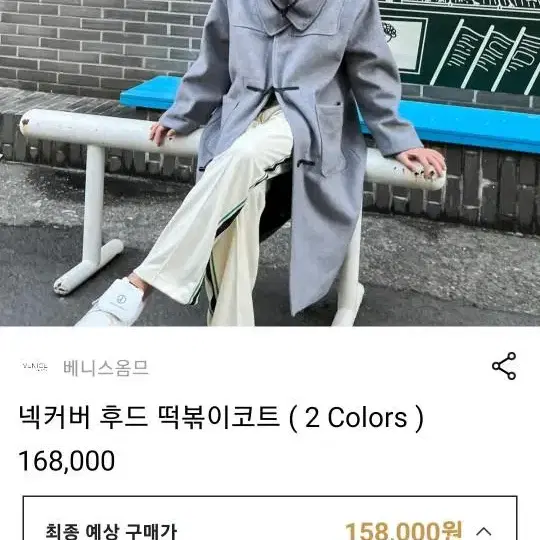 남자 넥커버 후드 롱코트 새상품 도매가!!