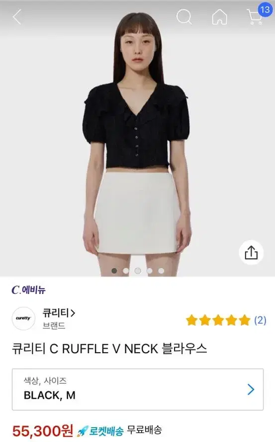 큐리티 C RUFFLE V NECK 블라우스