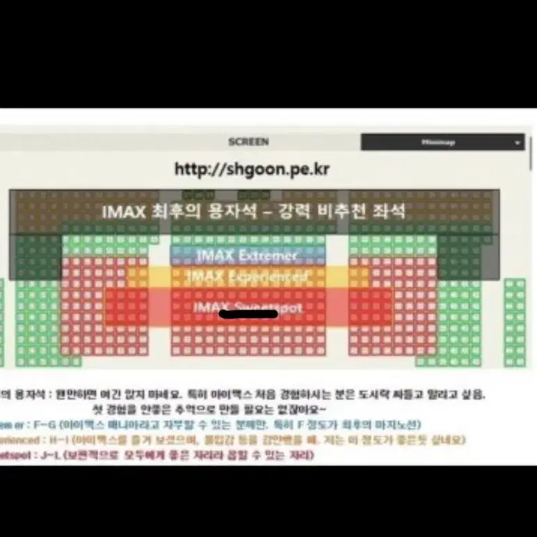 아바타 12.20.3:20 용아맥 자리교환하실분 2연석 (명당)