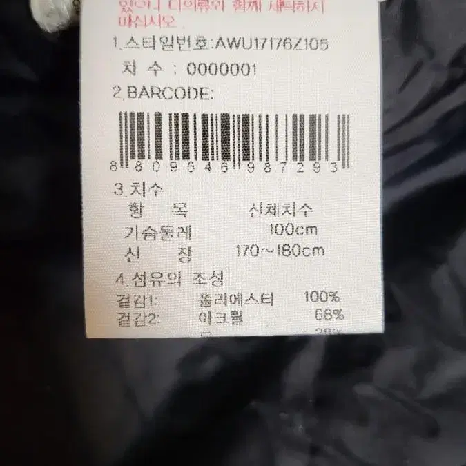 살레와 경량패딩 남성100