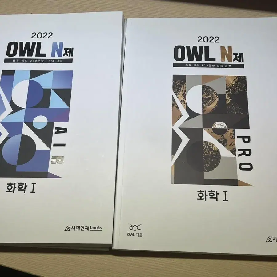 owl n제 air 2022 화학