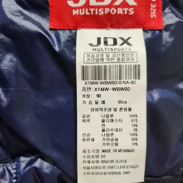 JDX 거위털 구스패딩(무료배송)