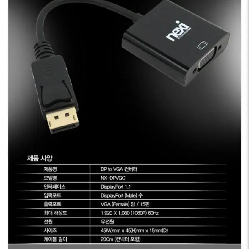 HDMI to vga 컨버터팝니다