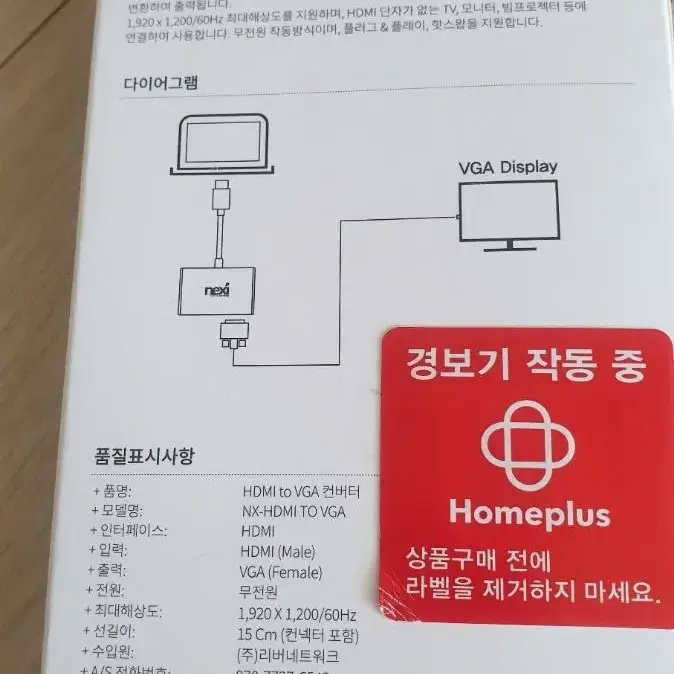 HDMI to vga 컨버터팝니다