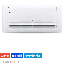 월48900원[렌탈]LG 1way 천장형 냉난방기 8평형