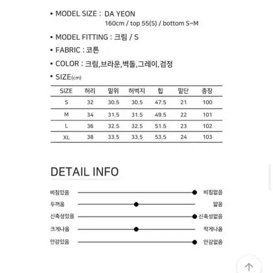 빈블 곤디헤링본코튼팬츠 크림