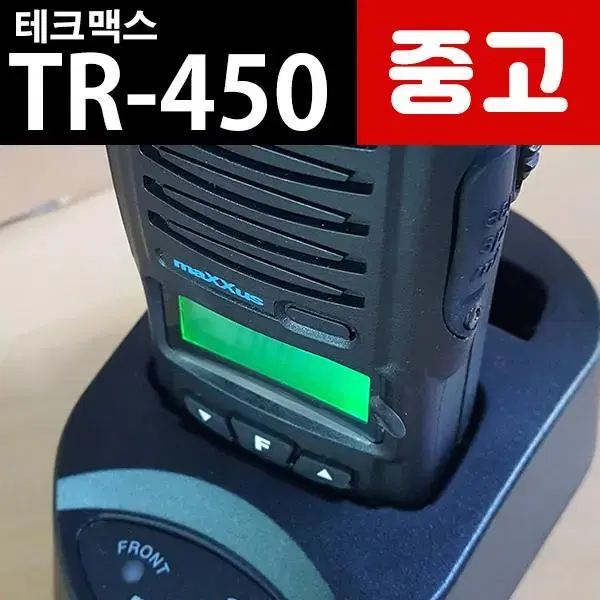 테크맥스 TR-450 업무용 중고 무전기 풀세트