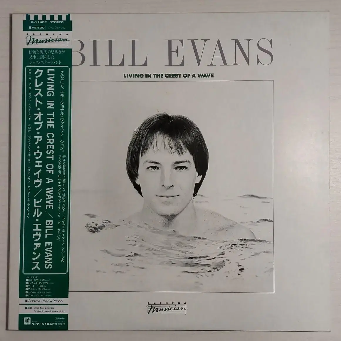 [LP] Bill Evans - Living In The Crest...