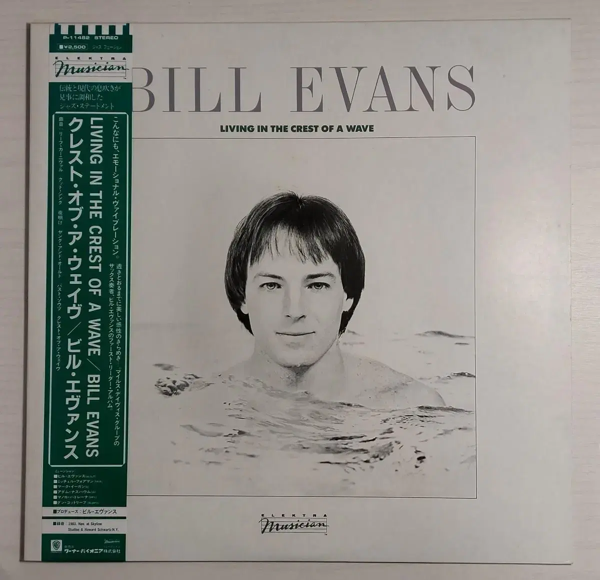 [LP] Bill Evans - Living In The Crest...