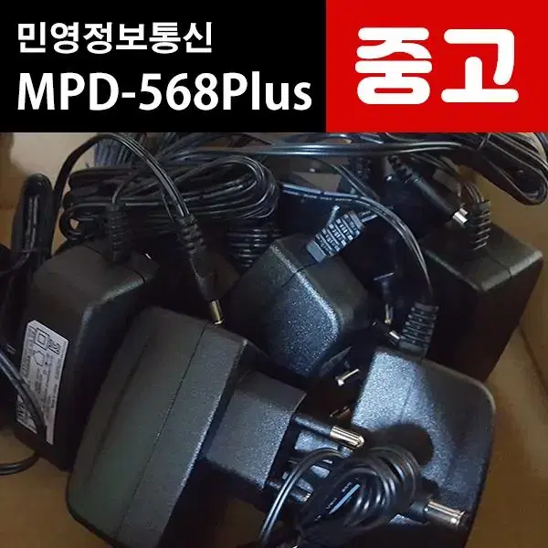 중고 디지털 무전기 MPD-568Plus MPD568Plus 판매