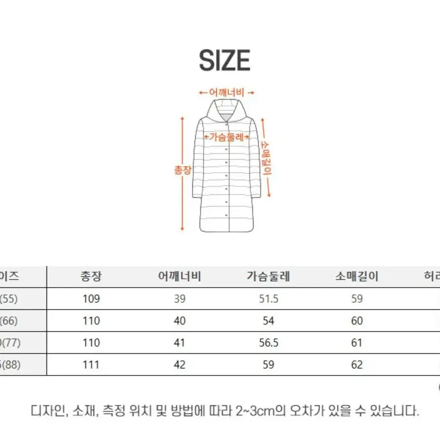 미착용 안감털 롱패딩 77사이즈(100사이즈)  텍가 278000원