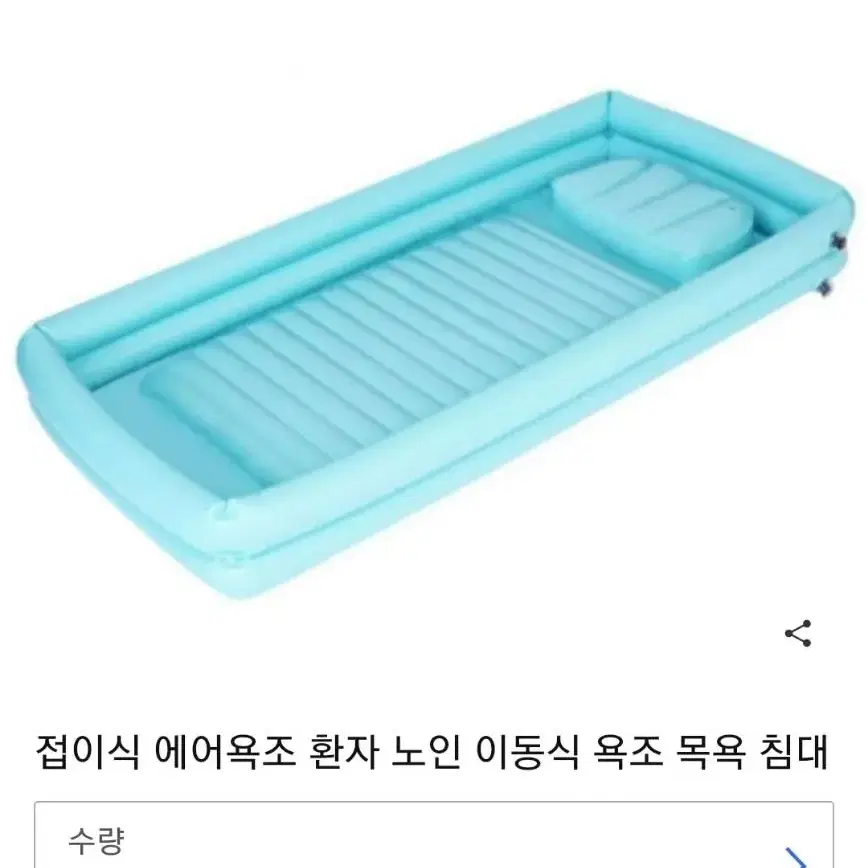 택포 간병도장비빨 새상품 침상목욕 환자목욕 누워서목욕