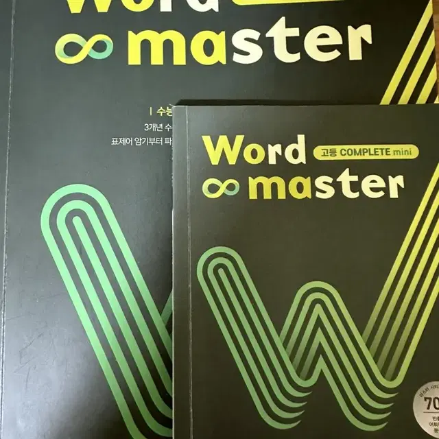 이투스 워드마스터 word master 고등 COMPLETE