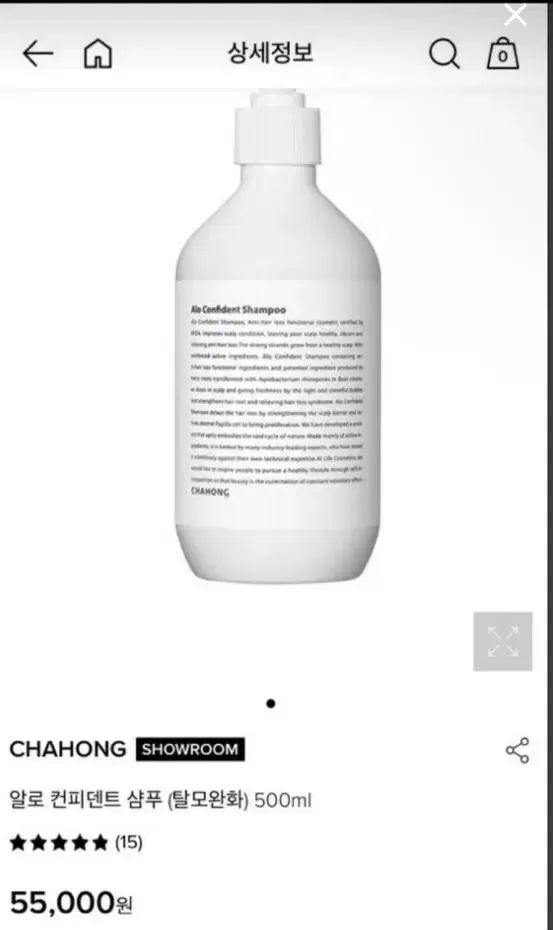 차홍 알로 컨피덴트 샴푸 500ml 새상품