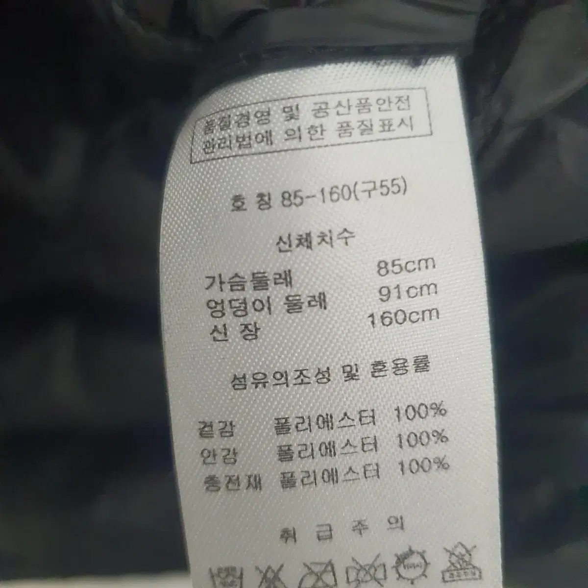 엘렌트레이시 여성 패딩 85