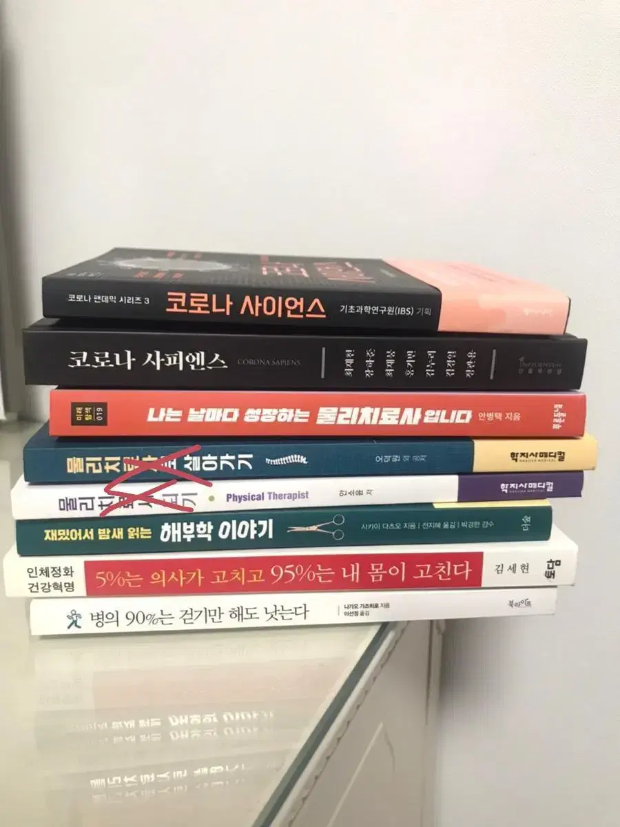 보건계열 도서 판매합니다