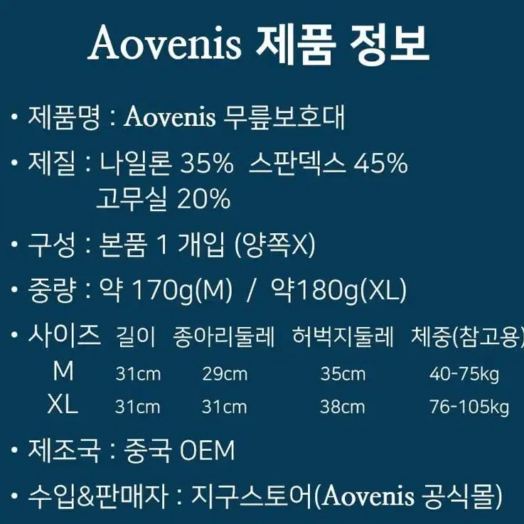 Aovenis 무릎보호대 남녀공용(새상품)