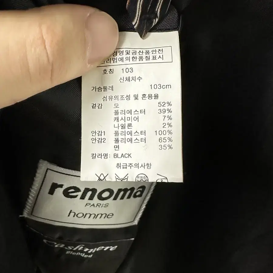 [XL/103] 레노마 혼방 캐시미어 싱글코트 블랙 renoma