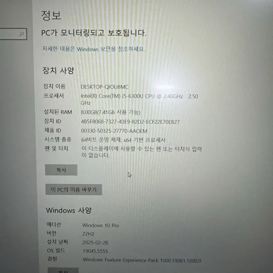 레노버 중고 i5 16G ssd512G 학습용 사무용 가성비 최강 노트북