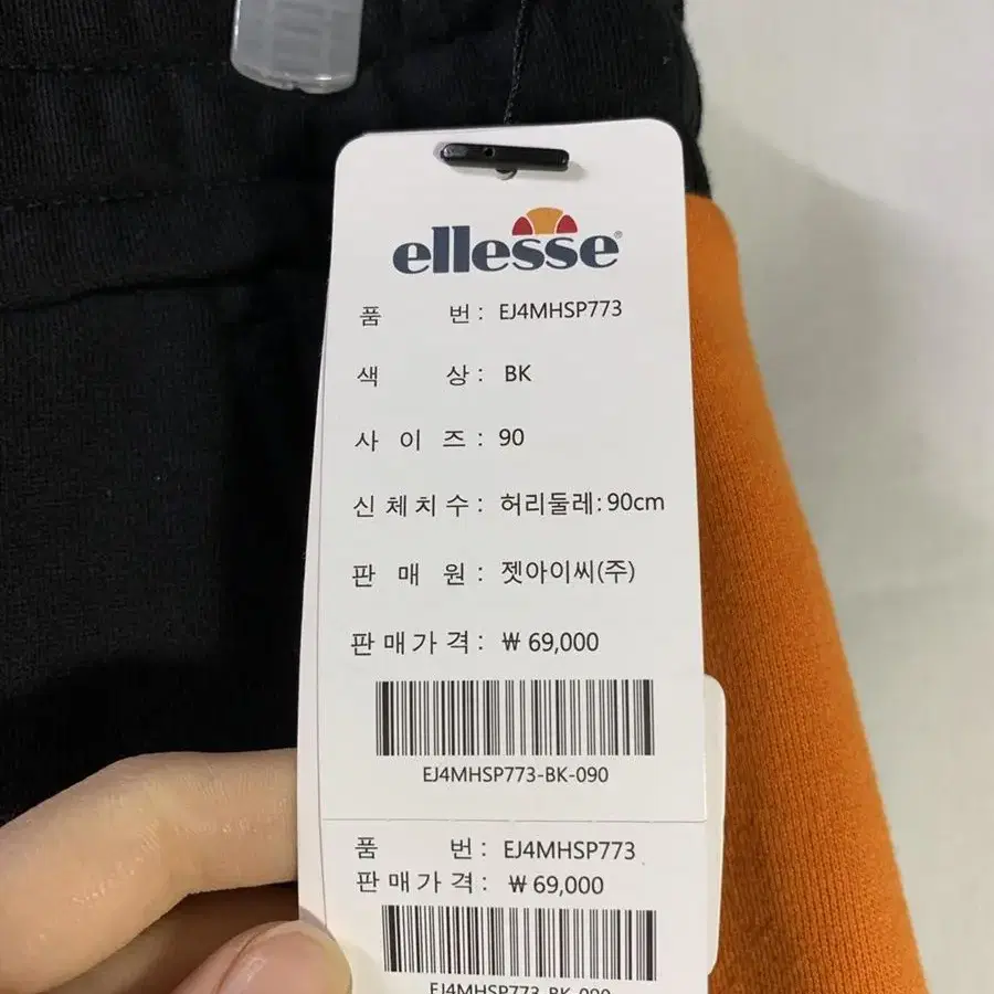 엘레쎄 새상품 ellesse 두툼 기모 조거팬츠 90