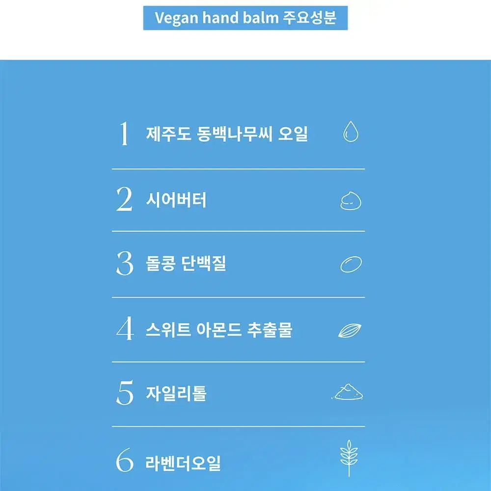 라떼르 제주 아일랜드 비건 핸드 밤 50g 핸드크림 시어버터 동백오일