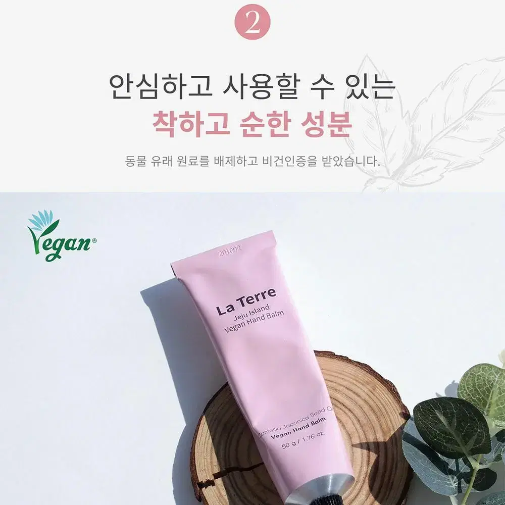 라떼르 제주 아일랜드 비건 핸드 밤 50g 핸드크림 시어버터 동백오일