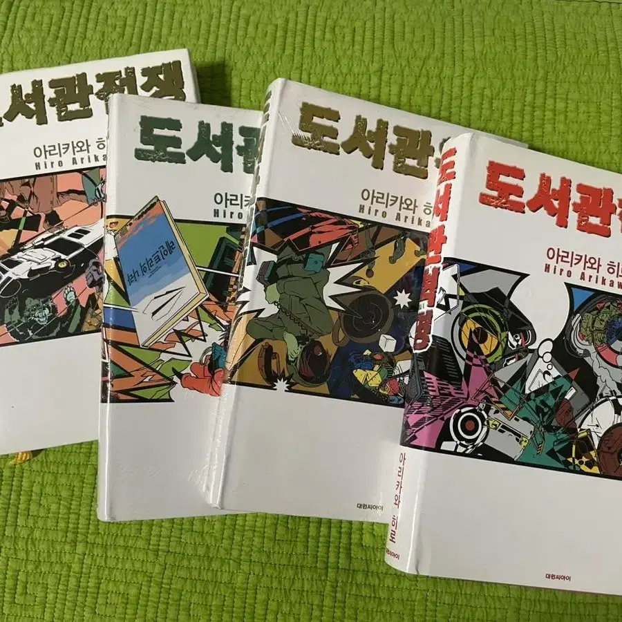 도서관전쟁 소설책 판매합니다 (1-4권)