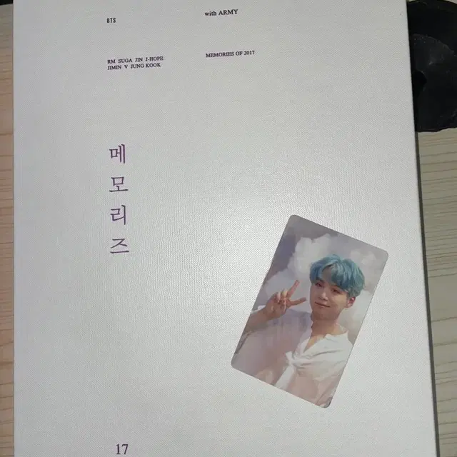 방탄 메모리즈 2017-2020(각각 가능 설명에 가격)