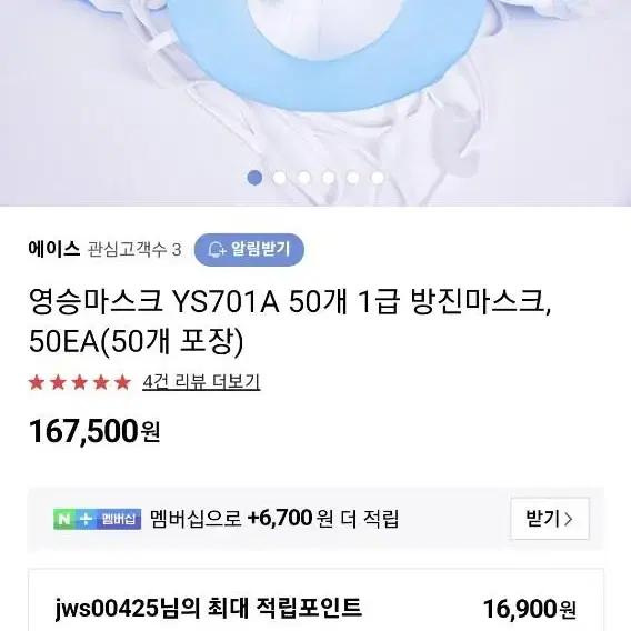 최고급 1급방진마스크