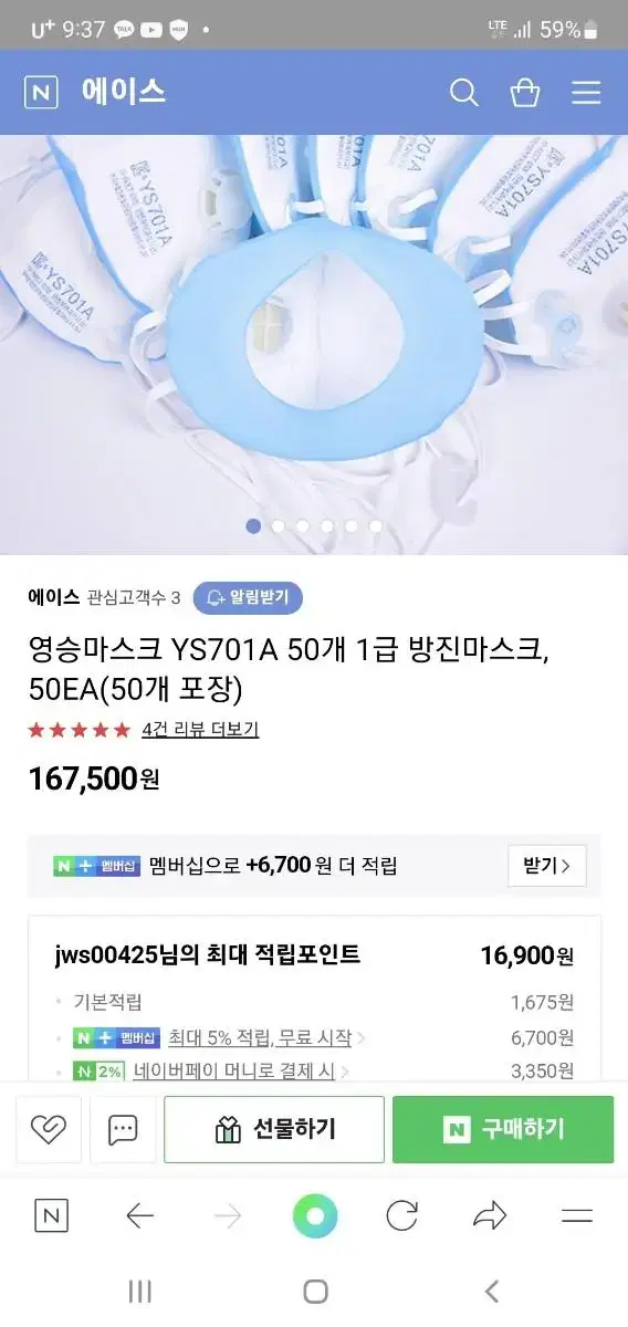 최고급 1급방진마스크