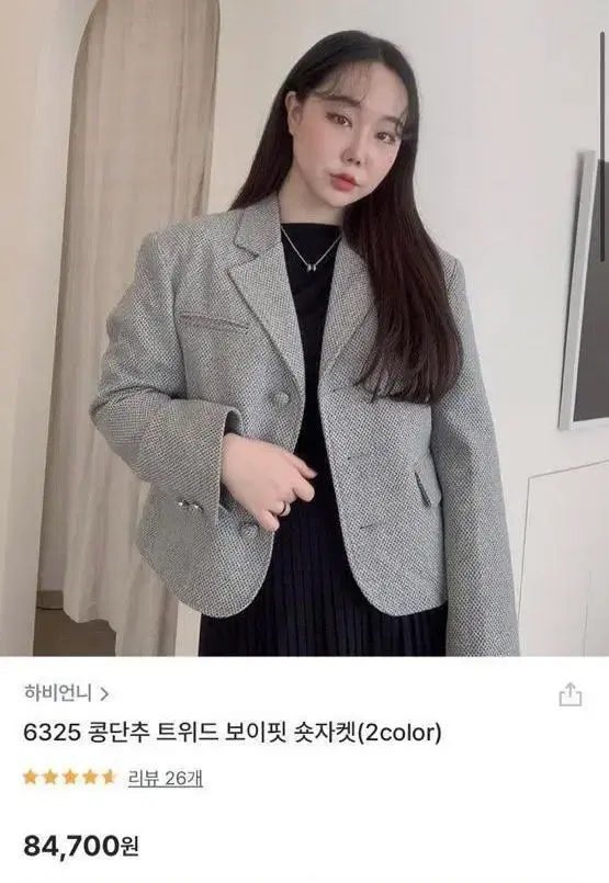 [무료배송] 하비언니 콩단추 트위드 보이핏 숏자켓